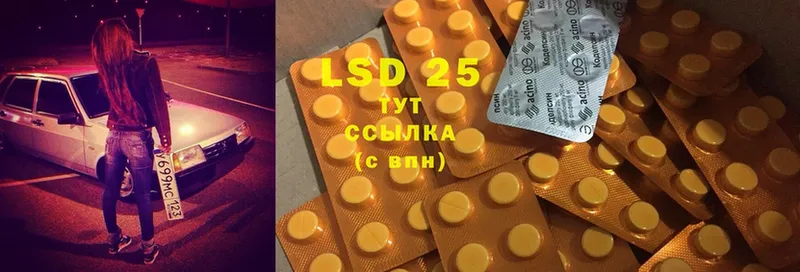 купить наркотики цена  Сертолово  LSD-25 экстази кислота 